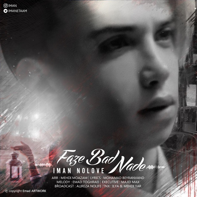 دانلود آهنگ فاز بد نده